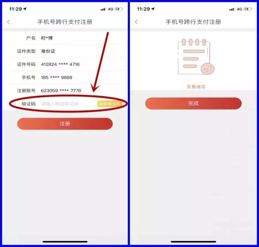 对公转账是什么意思(网上对公转账最晚时间)