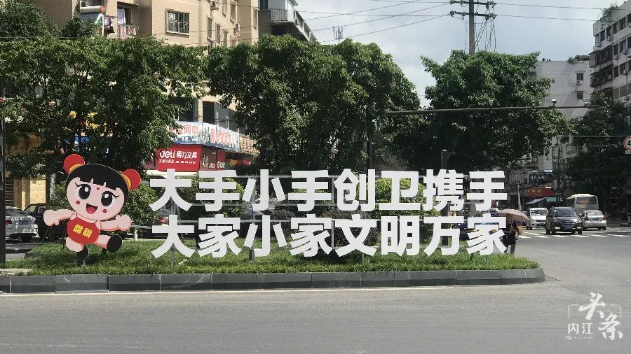 宣传标语亮相内江街头创国卫氛围浓