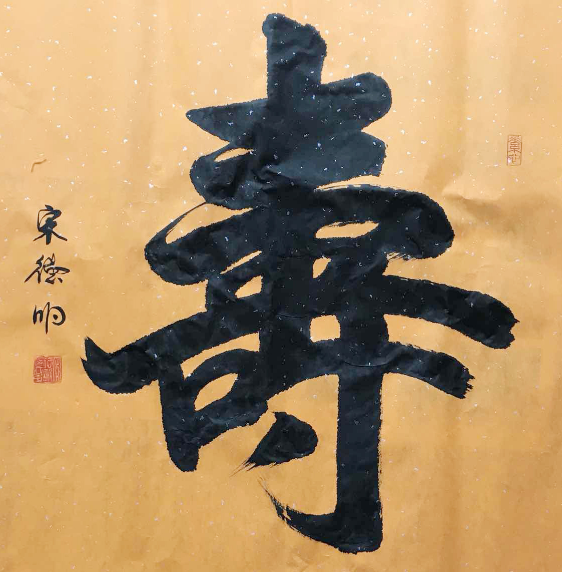 魅力中国艺术推选人物宋德明