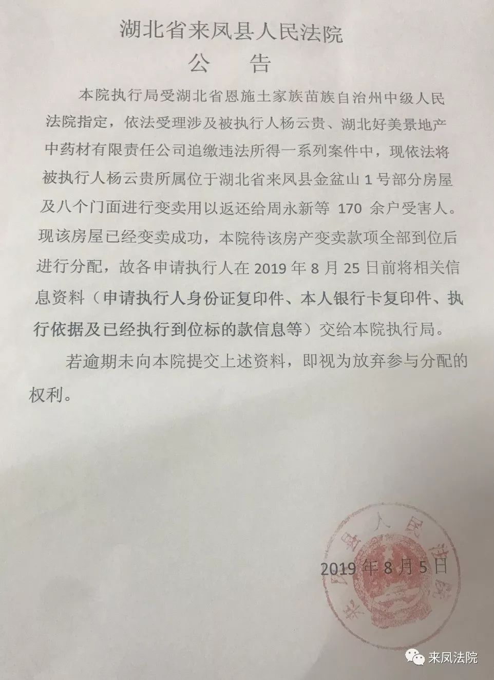 拆迁领款单P图图片