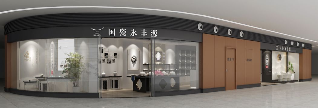 这家不断承接国家重大外交主场活动餐瓷大任的品牌——国瓷永丰源首次