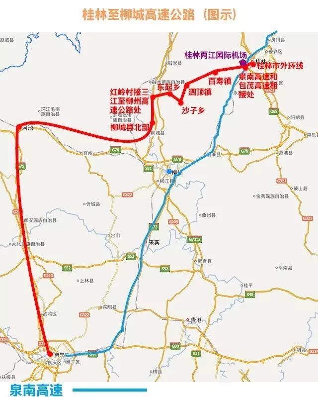 途经桂林的临桂区,永福县,柳州的融安县同时为向西经罗城至河池的延伸