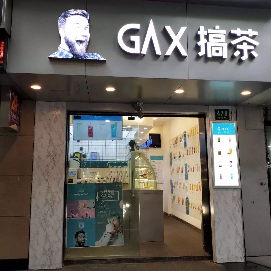 8元喝遍全城网红饮品!第三届微奉贤冰饮节重磅归来!_店名