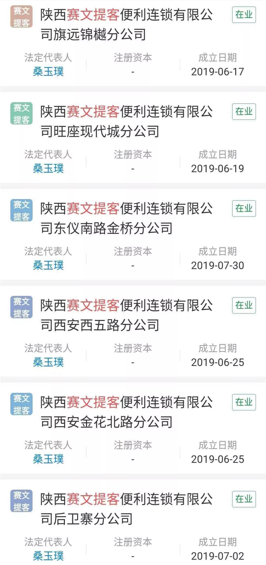 西安7-eleven8月22日开业,首批门店有这些.