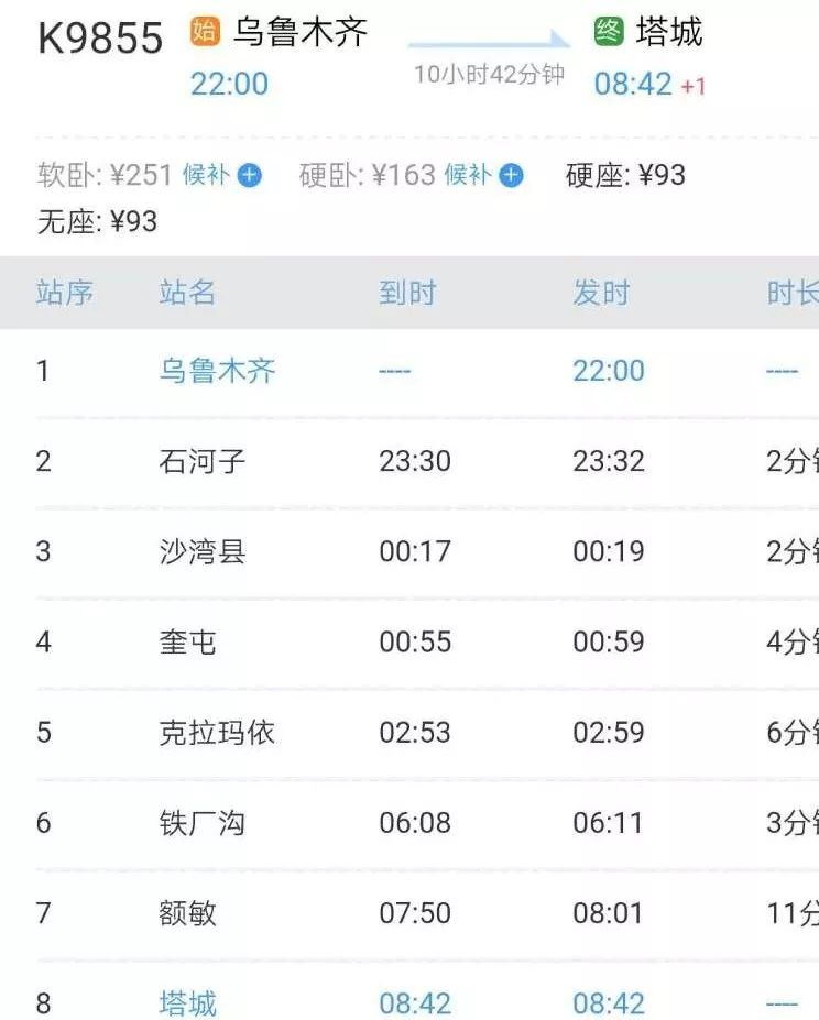 克塔鐵路開通以來的首次調整克塔鐵路各車次的發車時間將有所調整同時