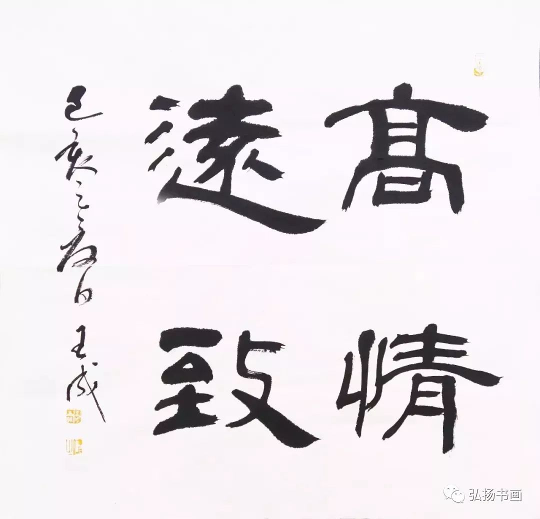 王成作品欣赏_书法