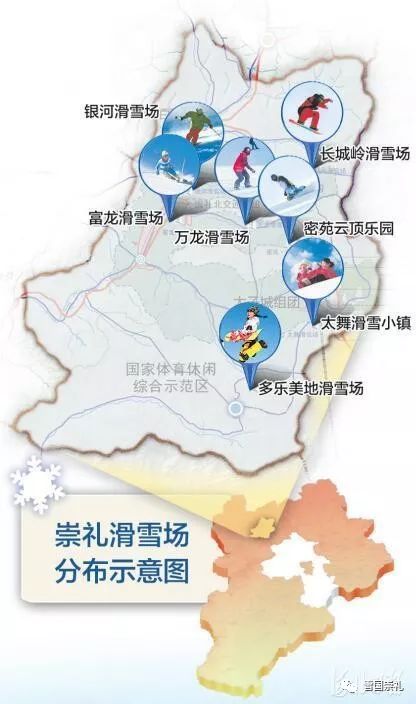 冬奥会冰雪场馆地图图片