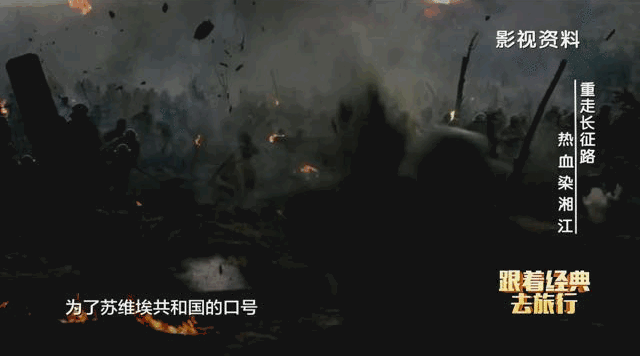 1934年12月1日是湘江战役的第五天,也是红军作战历史上最为惨烈的一天