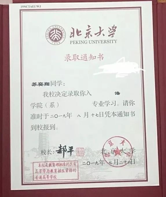 2019年高考北京大学录取学生答家长7问学习方法学习心得