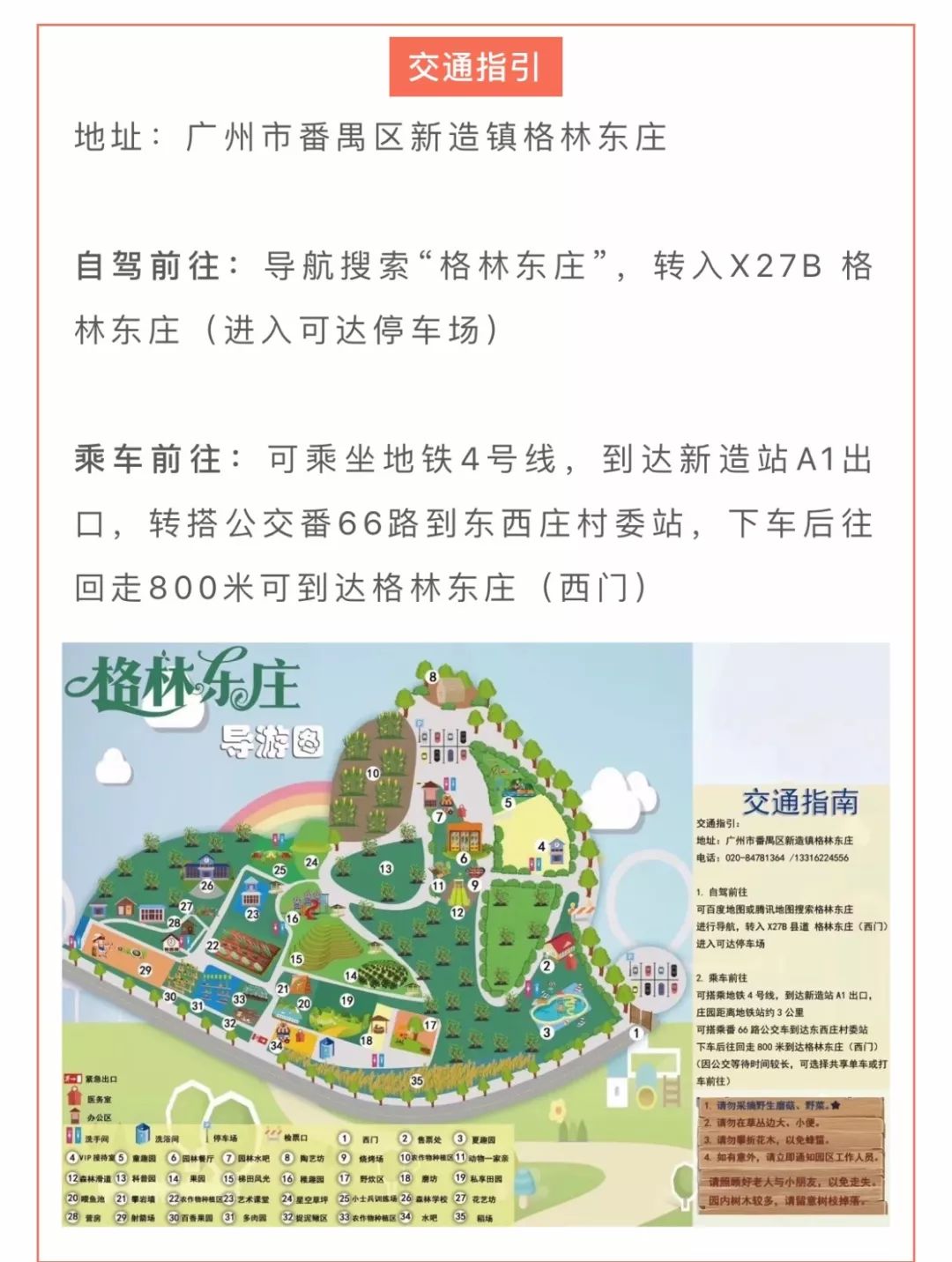 番禺格林东庄三人拼团疯抢价仅179元2大1小畅玩五大项目磨豆浆射箭