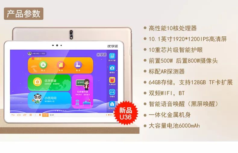 来喽来喽终于来喽泗水新华书店步步高家教机优学派学生平板电脑惠动