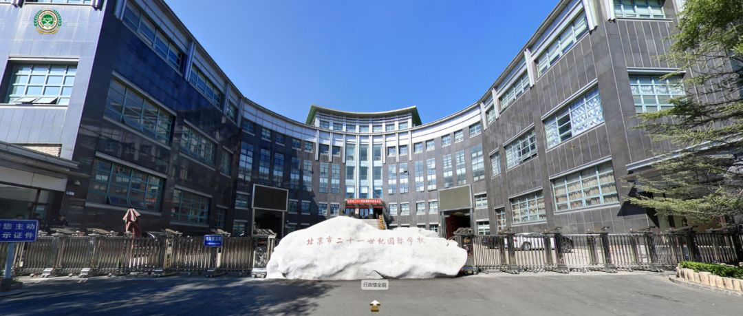 签约喜讯 | 思睿与北京市二十一世纪国际学校达成合作,将打造成都首个