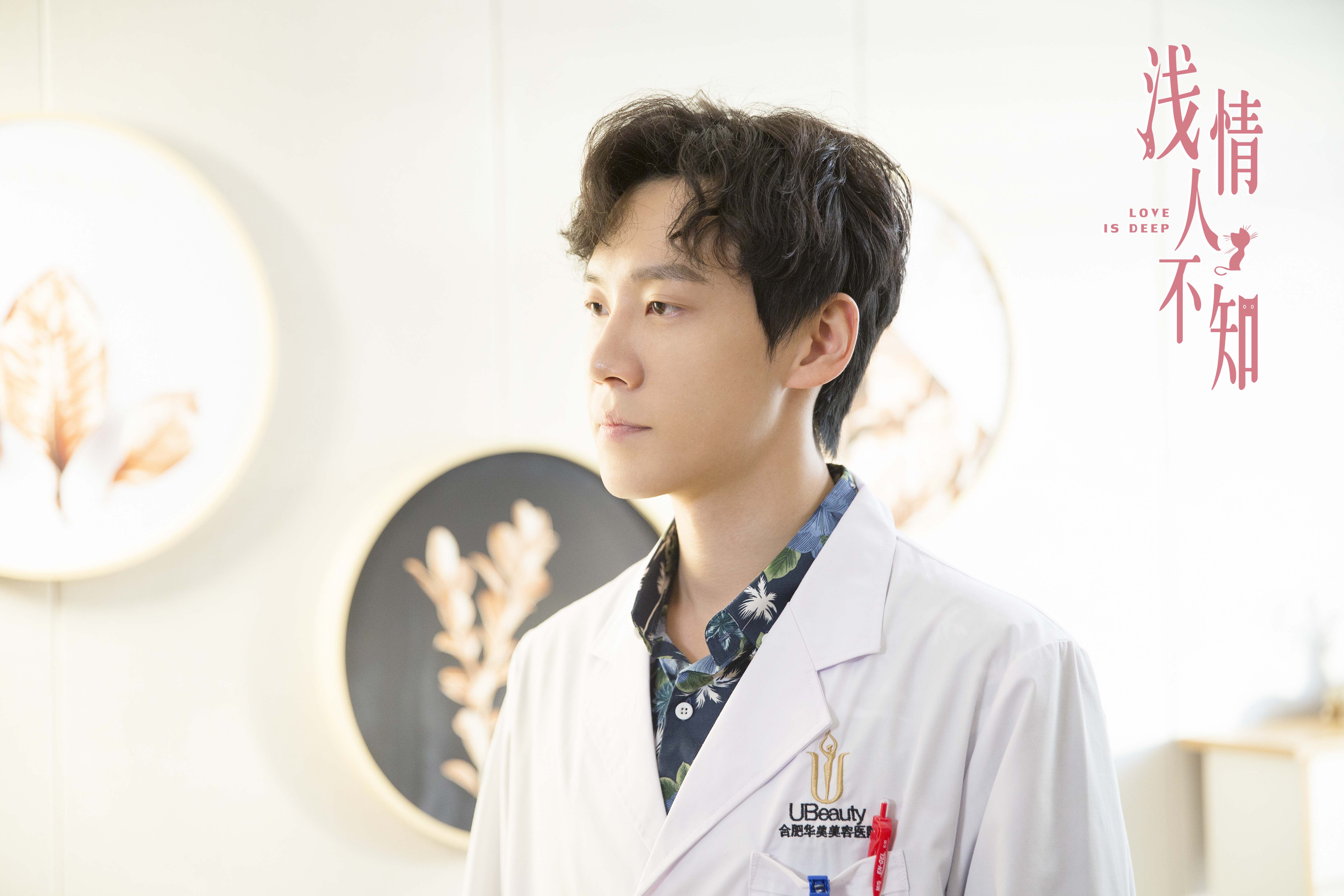 浅情人不知》自开播以来热度一路攀升,其中颇具观众缘的人气演员昌隆