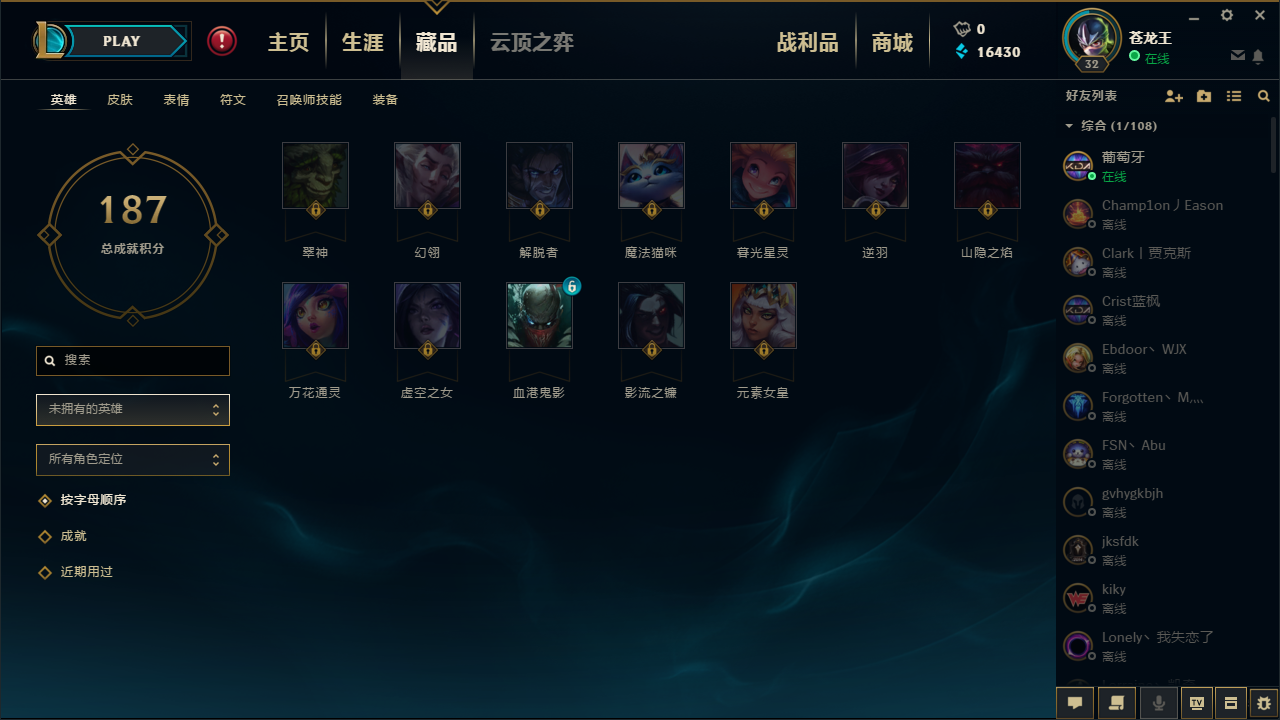 英雄联盟6个赛季没达成的愿望云顶之弈3天完成这差距真感人