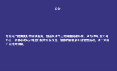 新聞出版和文化執法等部門對晉江文學城,番茄小說,米讀小說運營企業