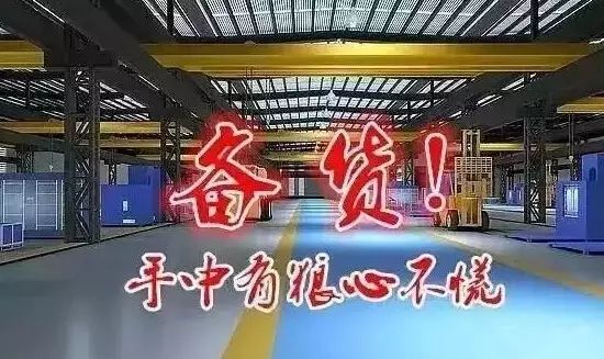 提示赶紧备货吧尤其代理北方三轮的经销商
