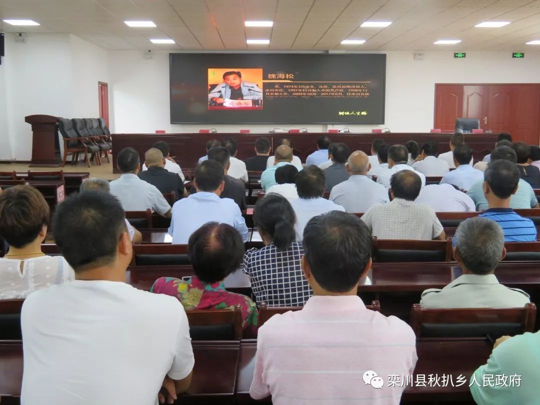 会议首先观看了魏海松,王彦成违纪违法案件警示教育片,学习了全县以案