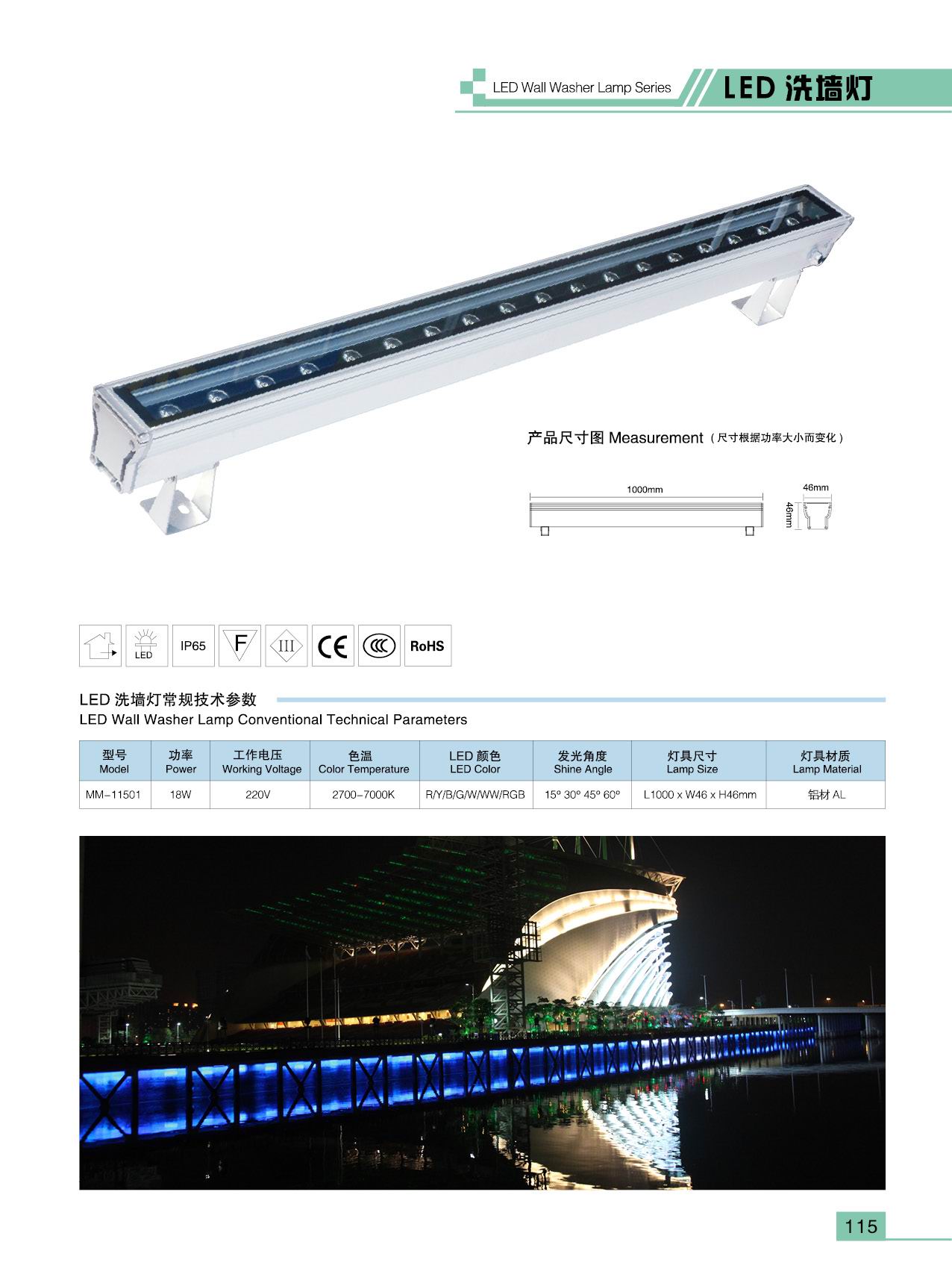 〔led洗墙灯〕系列