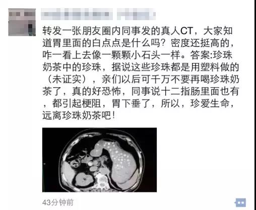 被奶茶毁掉的女人们