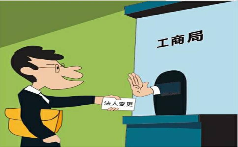 法人变更后原税务问题