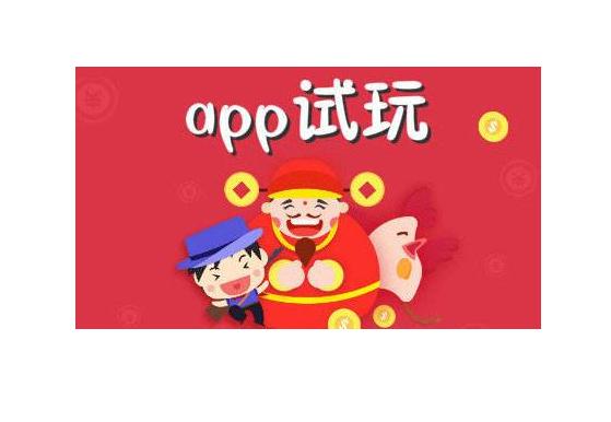 苹果app试玩平台测评