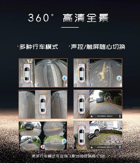 新品上市丨飞歌gt1全景导航一体机:改变,成就不凡出行!