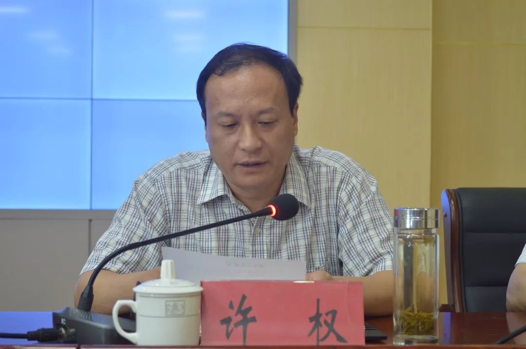 会上,县委常委,组织部长许权宣读了《关于对龙王庙镇人居环境综合整治