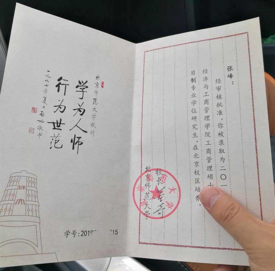 原创39岁考上北师大研究生他说想为一个人做榜样