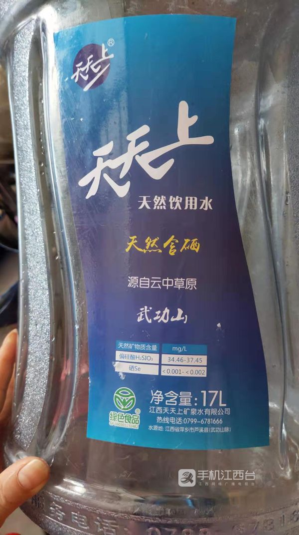 萍乡天天上桶装水标签天然含硒引争议官方回应将开展调查