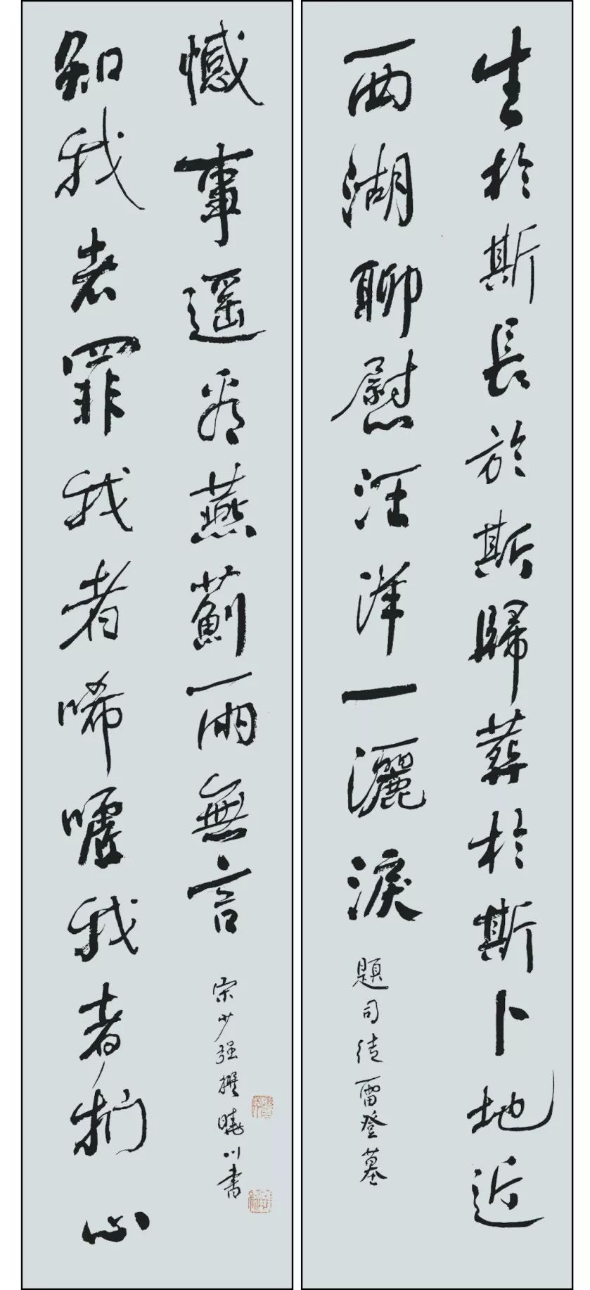第二届中国对联甘棠奖十佳联作书法欣赏