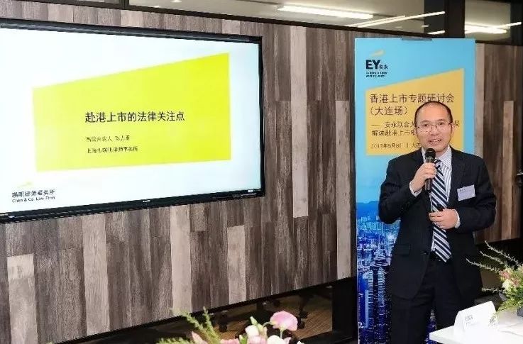 瑛明律师事务所高级合伙人陈志军1,安永华明会计师事务所(特殊普通