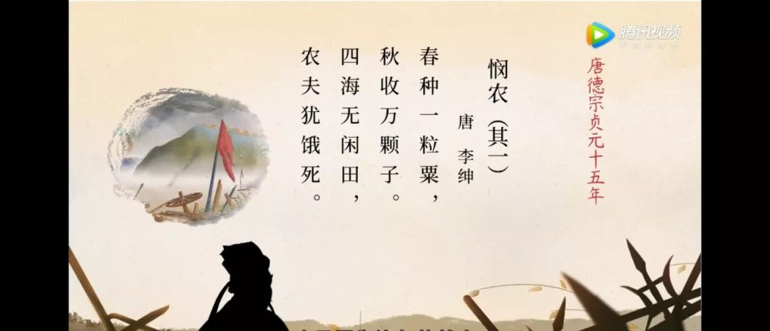 语文大师悯农其一唐李绅