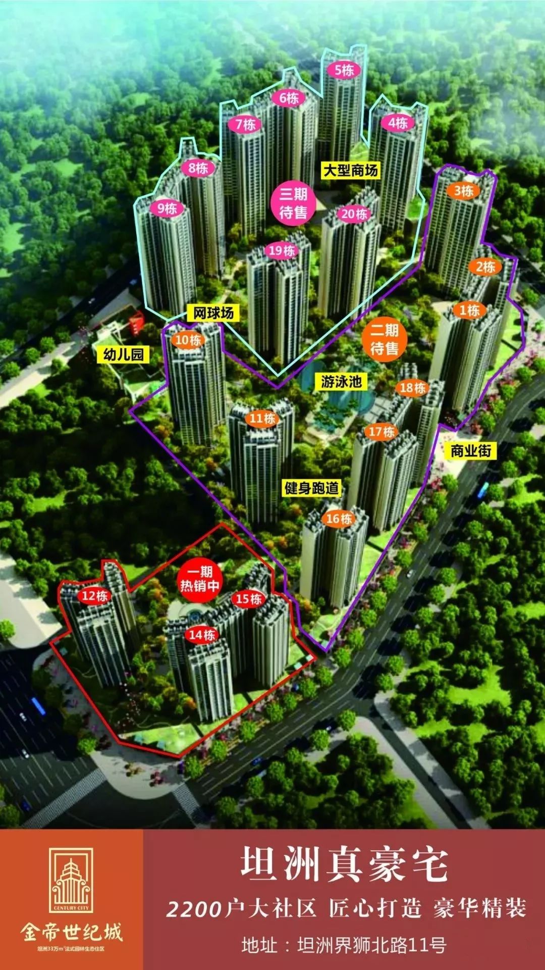 坦洲《金帝世纪城》76~123㎡豪宅配置,精装交楼.