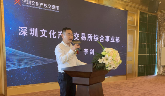 深圳文化产权交易所综合事业部总经理李剑为本次活动致辞, 代表深圳文