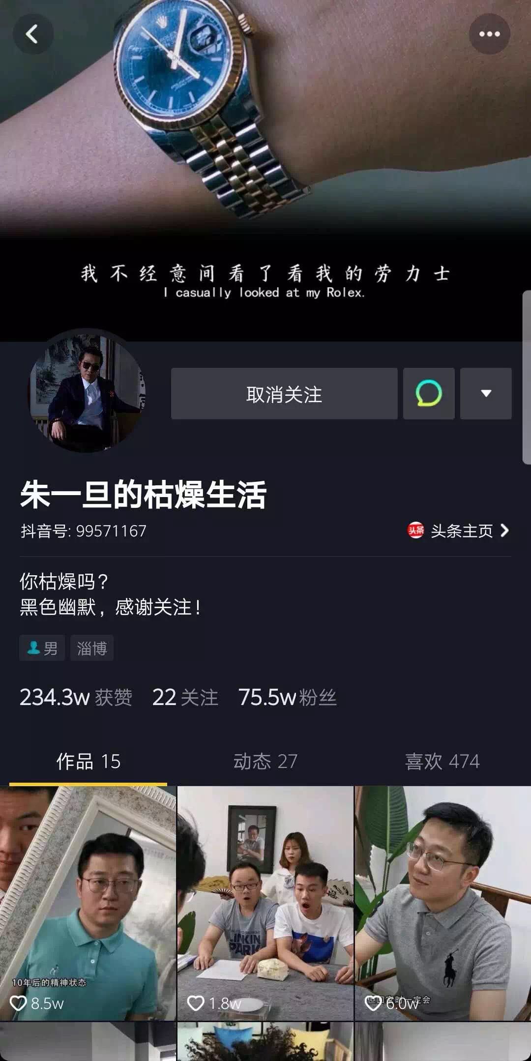 看我的劳力士表还有贝老的欧米茄有钱人的生活就是这么朴实无华且枯燥