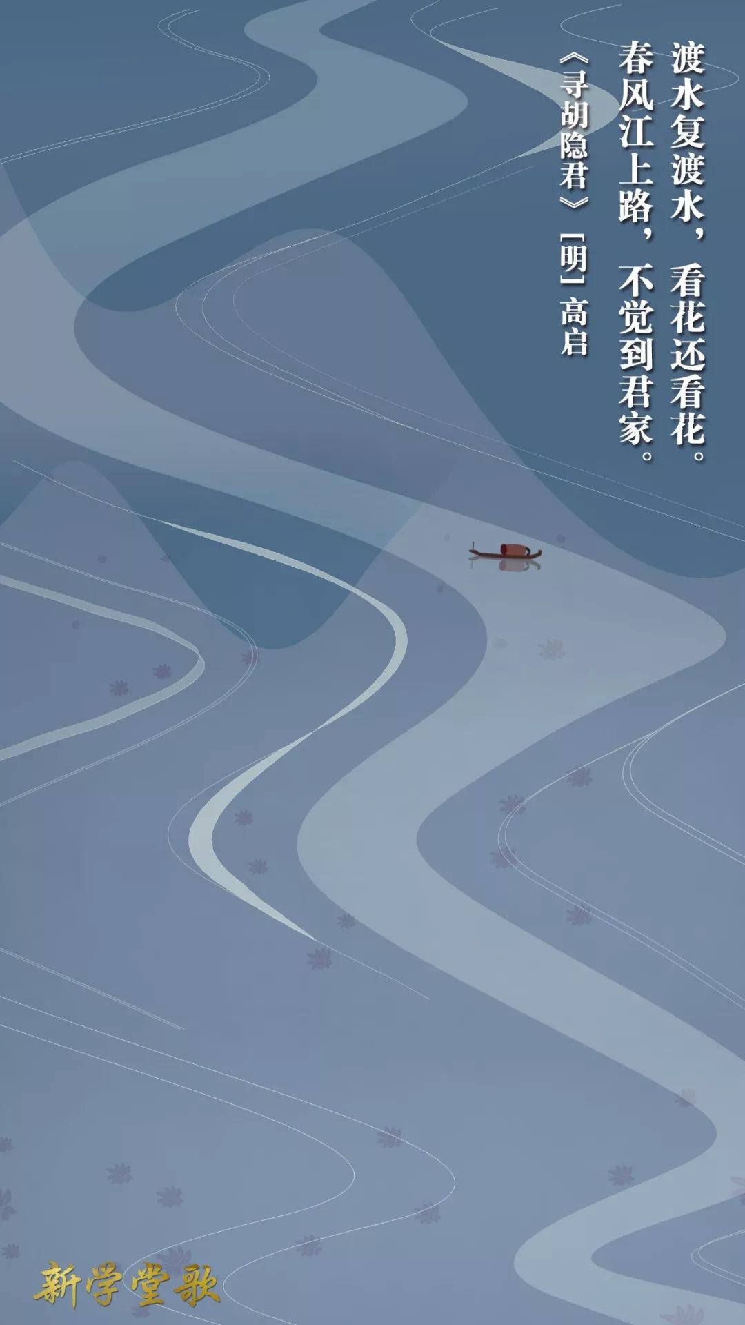 把古诗唱给你听寻胡隐君