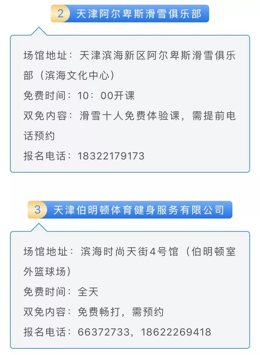 免费健身福利~~~当然这9家免费向市民开放的各类公共体育场馆设施是
