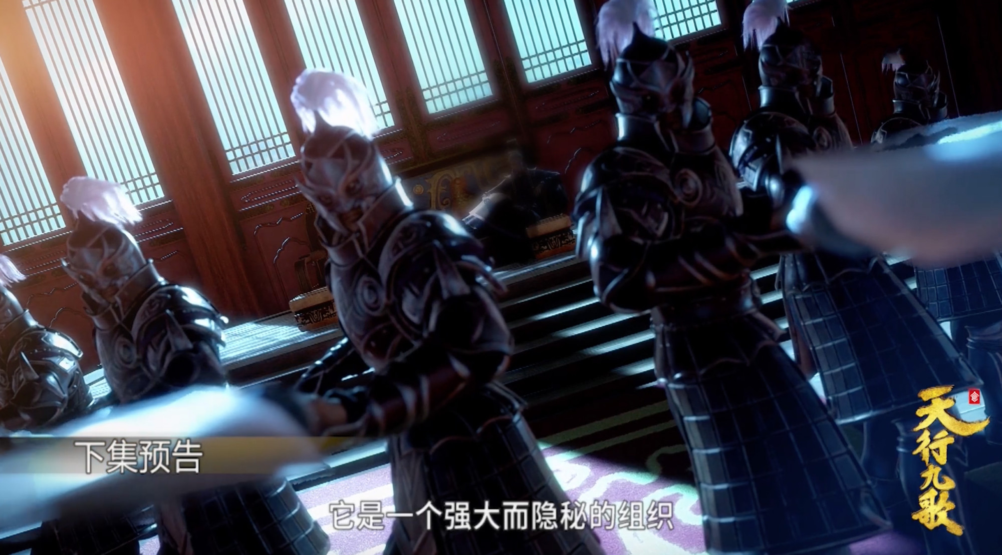 原创天行九歌78集翡翠虎勾结铁血盟韩非初探虎穴被气得手掌流血