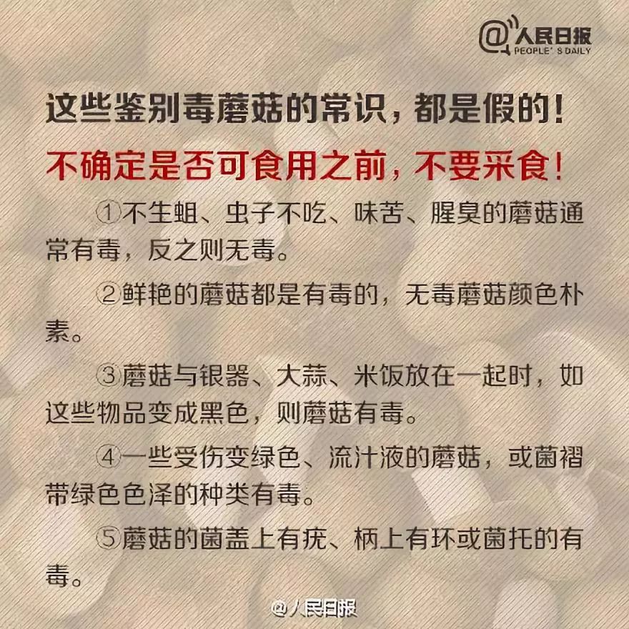 绵阳一家三口吃了这个东西齐齐中毒!