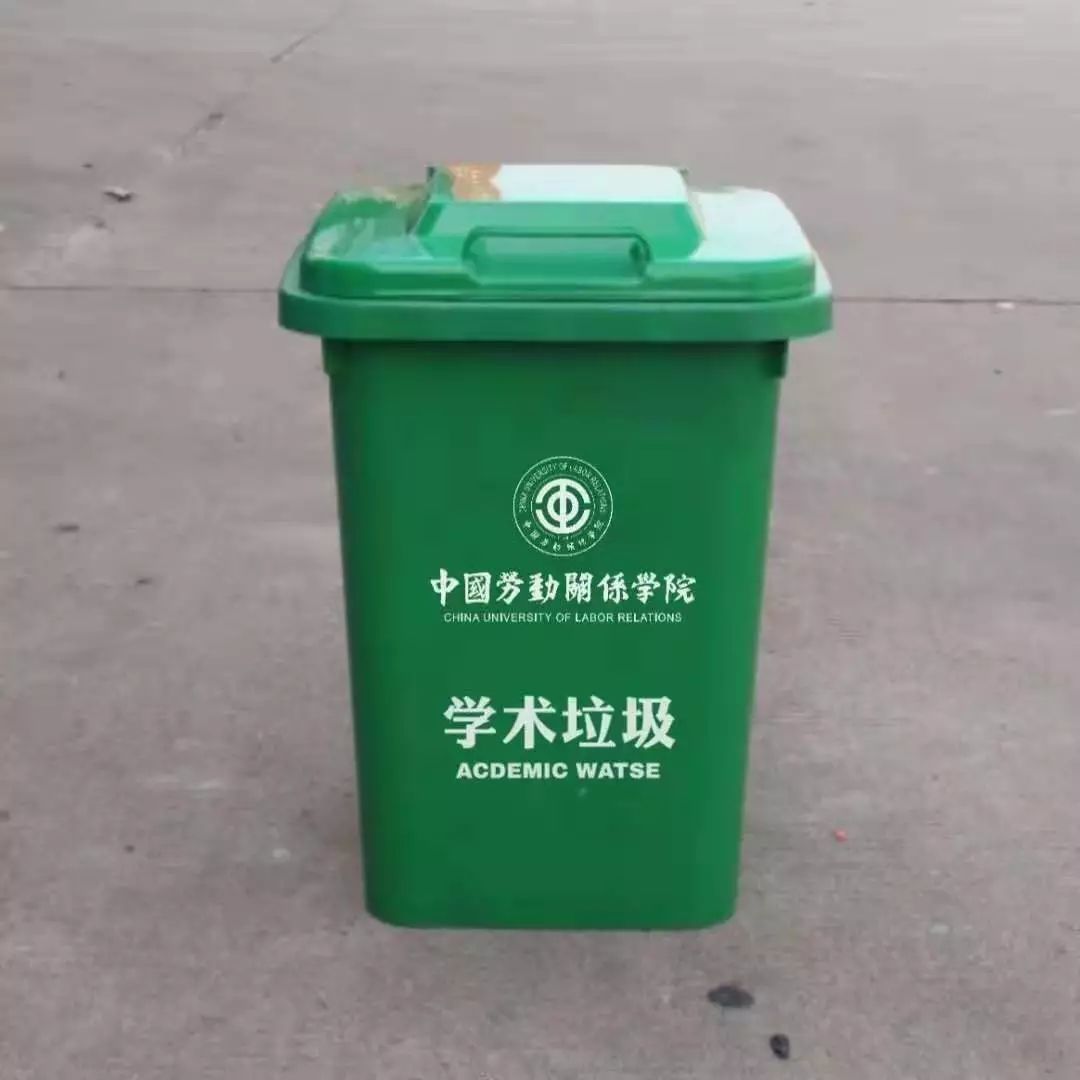 同学们和范范一起加油呀,努力学习不在学期末被丢进学术垃圾桶垃圾