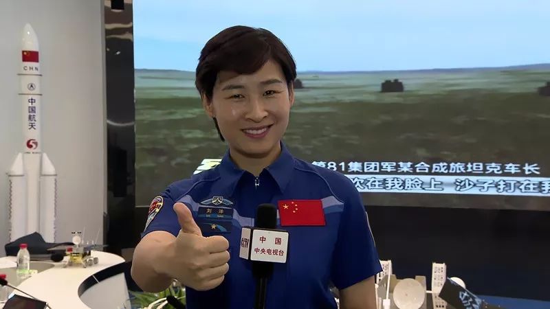 航天员致敬国旗守护者 点赞"最美坦克女兵"_刘洋点