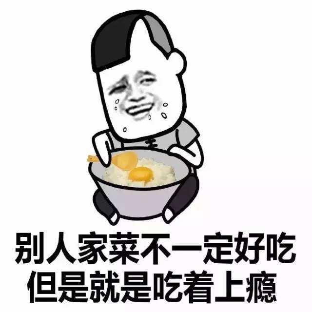 关于榨菜的表情包来我家喝粥吗我有榨菜