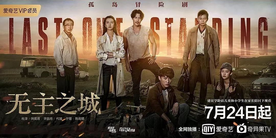 爱奇艺无主之城收官悬疑类型化标杆的硬核思考