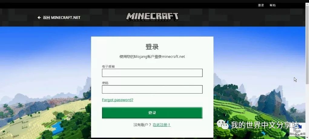 不过,minecraft官网注册和支持界面的验证码尚未进行此修改.