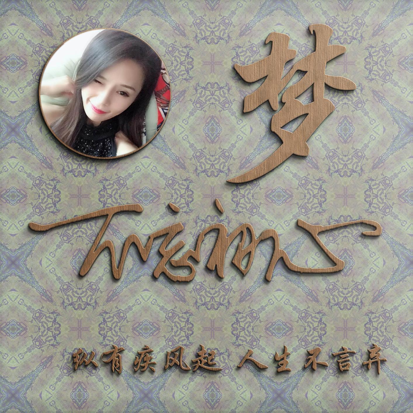 你该换个头像了大气纹理创意签名微信头像请查收别客气