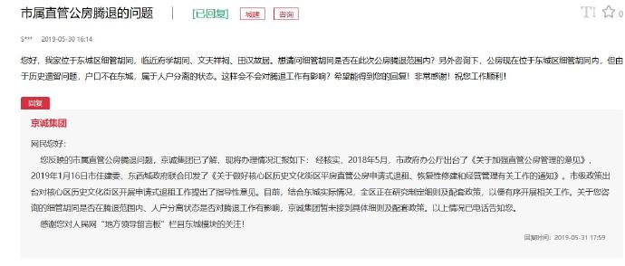 什刹海四合院：北京古色古香的文化名片