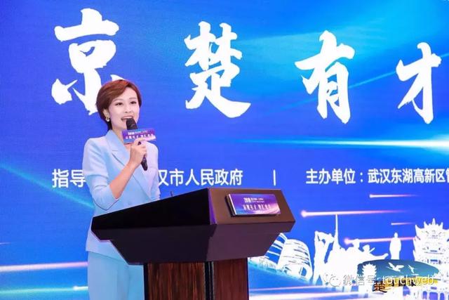 光谷在京举办楚才回家 签约好未来每日优鲜豌豆