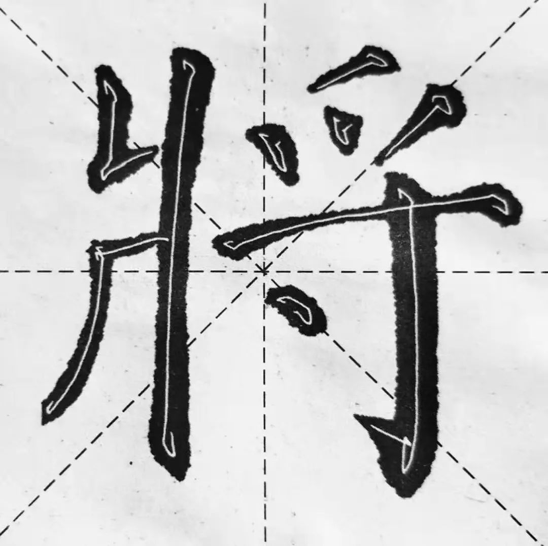 以左部为主,右部的长笔要写的劲挺下伸左窄右宽左右两部分笔画左少右