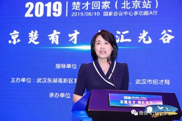光谷在京举办楚才回家 签约好未来每日优鲜豌豆