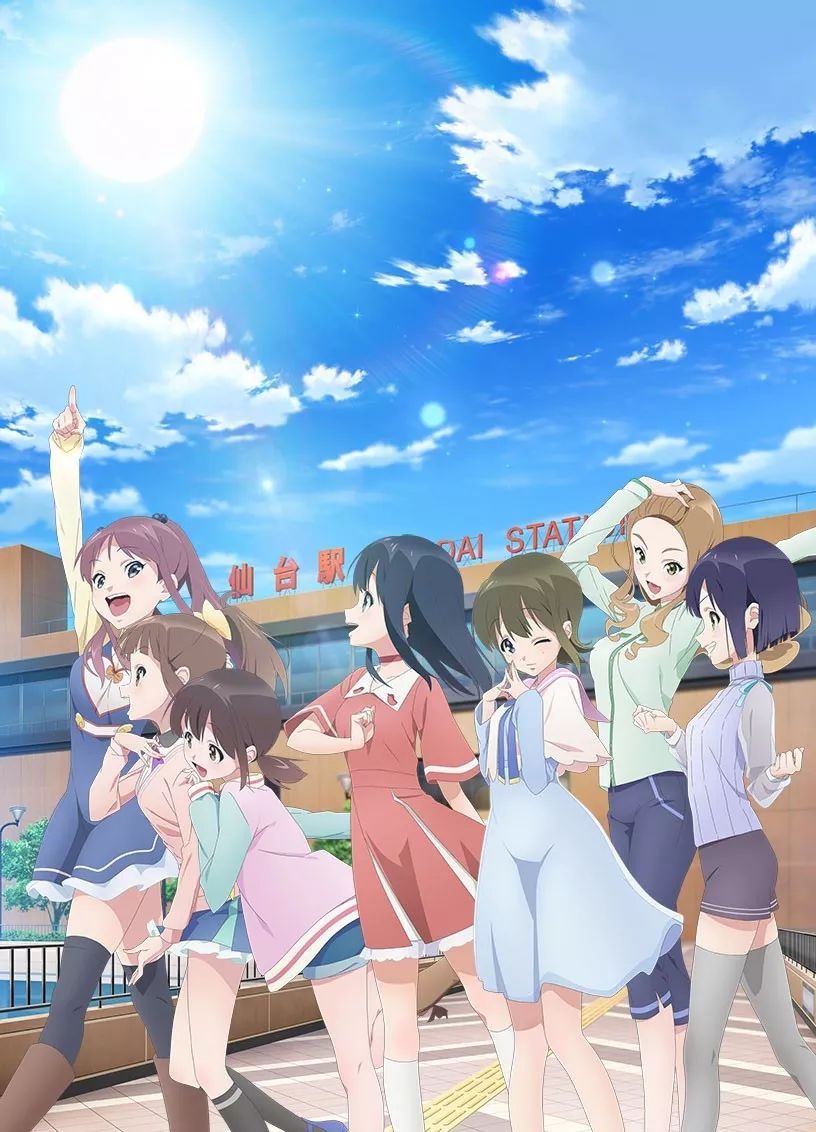 的青春偶像组合动漫是以日本东北地区仙台市为舞台进行故事展开的.